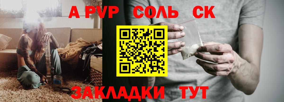 Кириши  A PVP крисы CK  A-PVP СК  A PVP  Alfa_PVP мука  Вход с VPN 