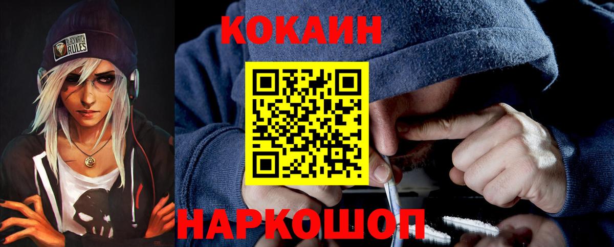 Cocaine Боливия Кириши