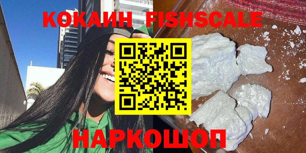 Кириши  COCAIN 97%  Вход с VPN 