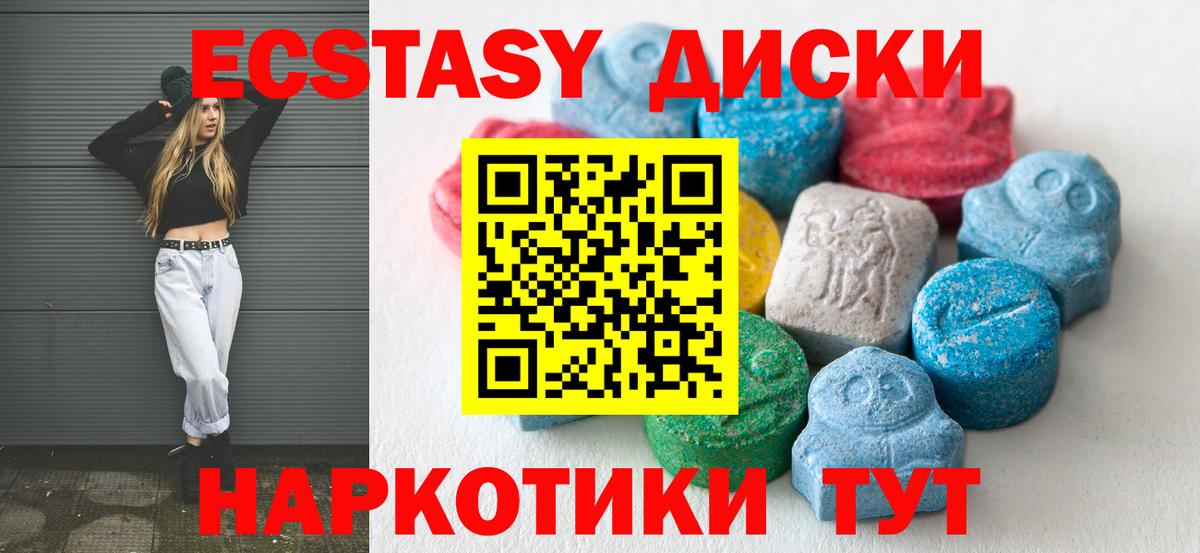 Экстази MDMA Кириши