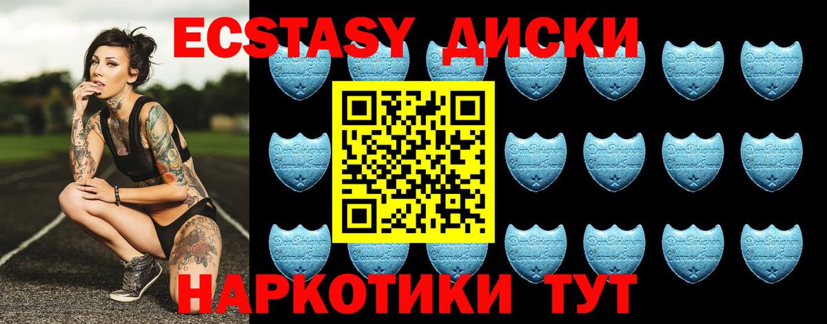 ссылка на мегу ONION  Вход с VPN  Кириши  Ecstasy диски  Экстази 