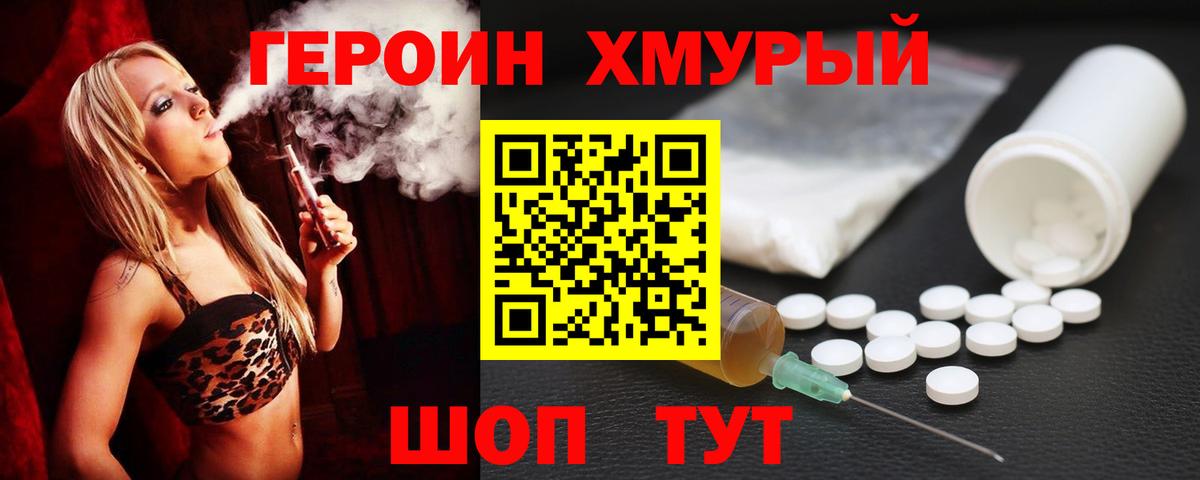 ГЕРОИН гречка Кириши