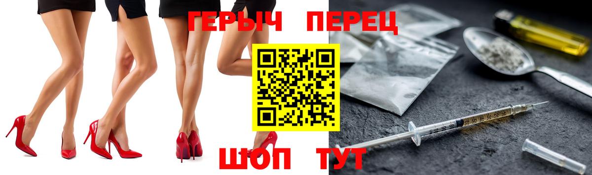 Героин VHQ  Вход с VPN  Кириши 