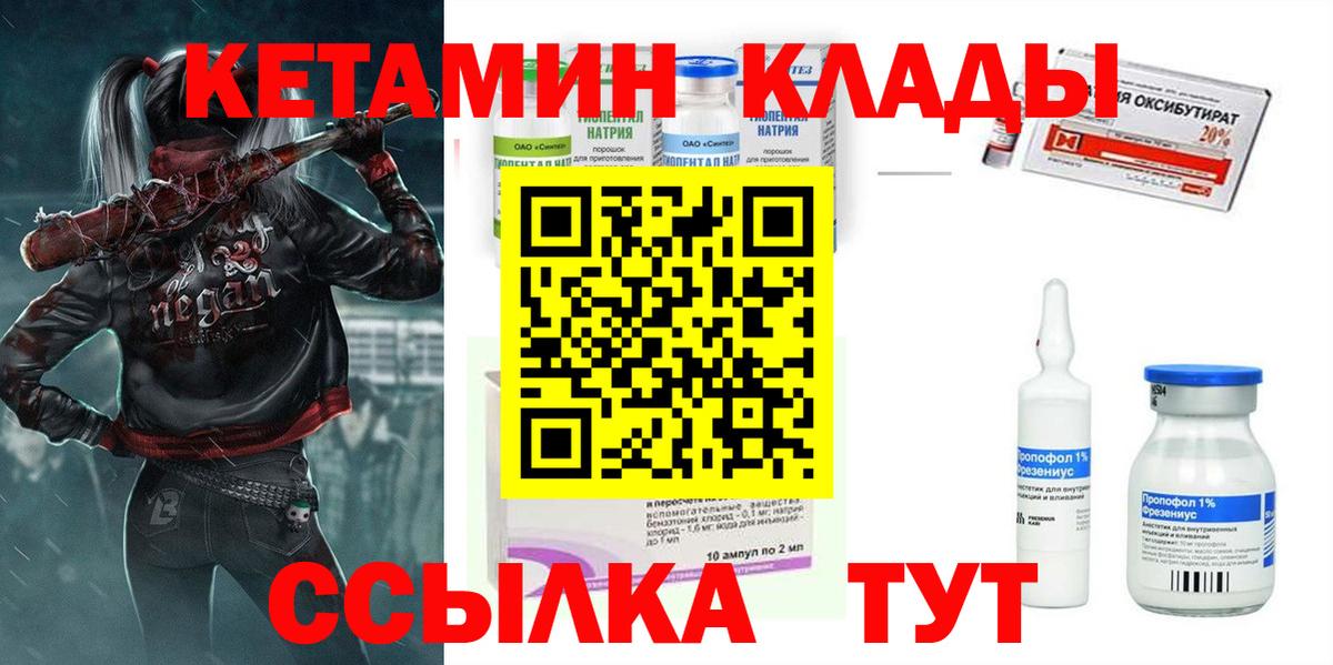 КЕТАМИН ketamine Кириши