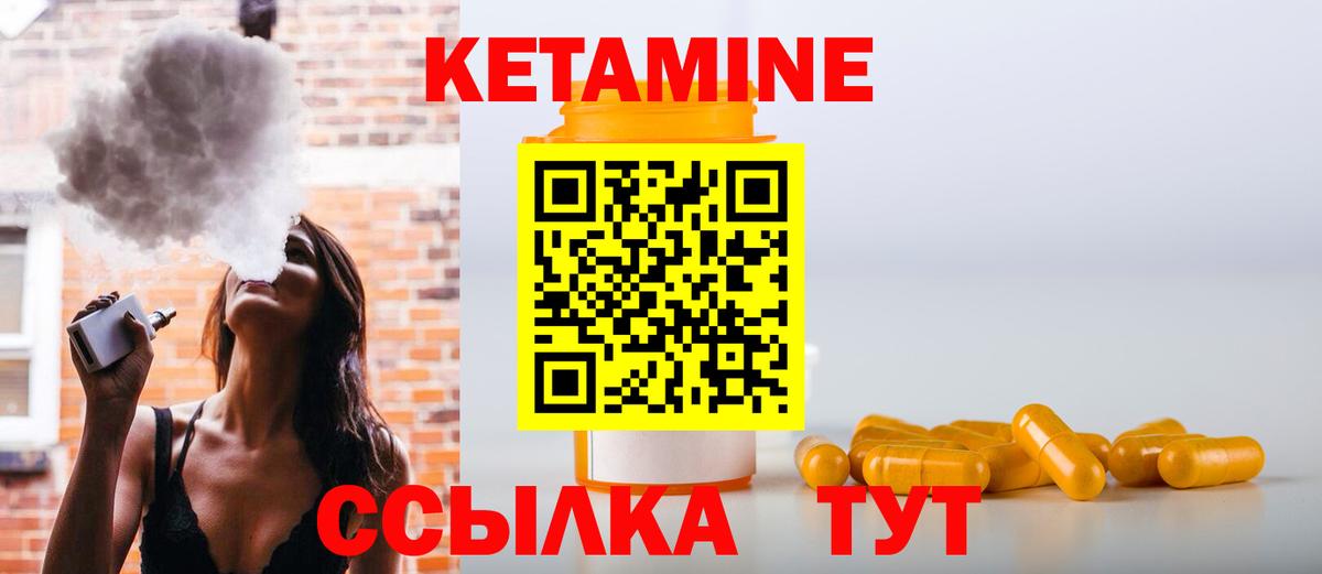 Кетамин ketamine  Вход с VPN  Кетамин ketamine  Кириши 