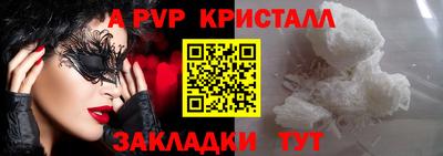ALPHA PVP Комсомольск-на-Амуре