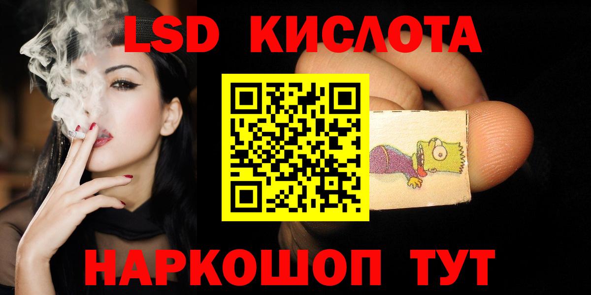 Лсд 25 экстази ecstasy Кириши