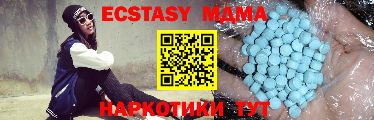 MDMA молли  Вход с VPN  Кириши  MDMA crystal 