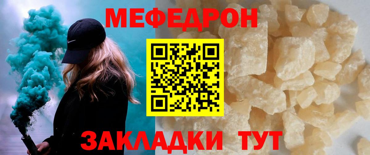 Меф кристаллы Кириши