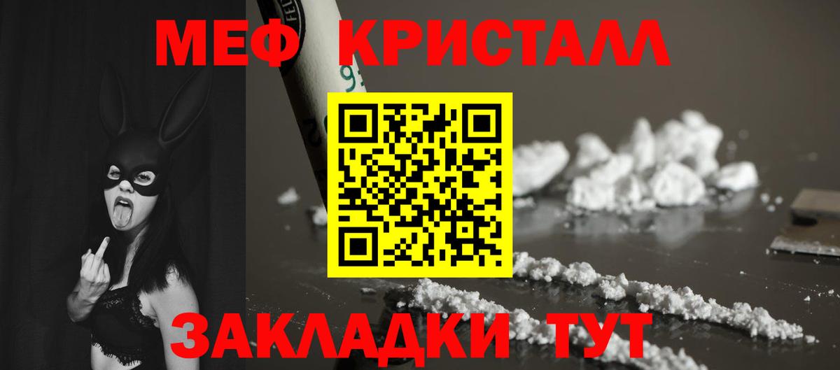 МЯУ-МЯУ VHQ  Мефедрон  Меф мука  Кириши  Вход с VPN 