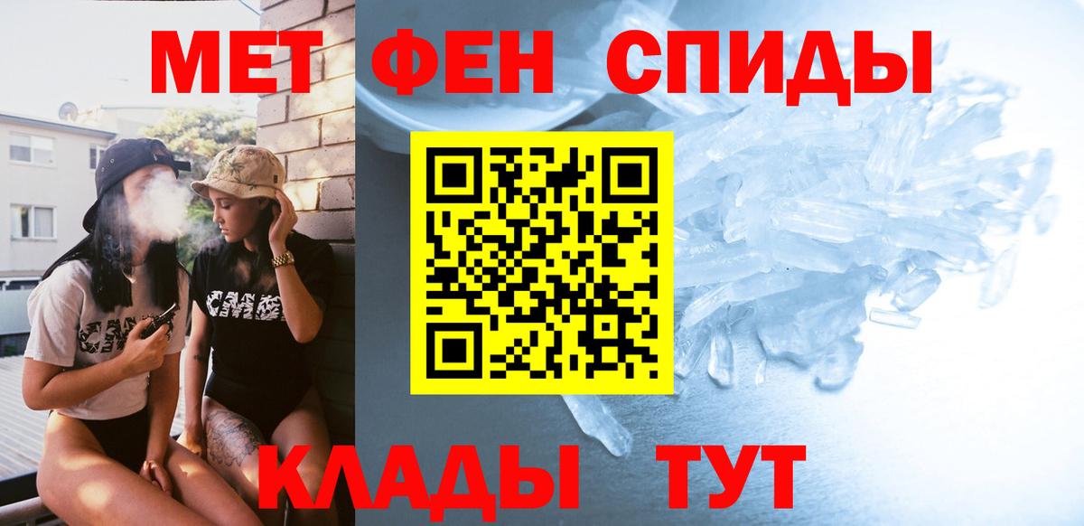 МЕТАМФЕТАМИН винт Кириши