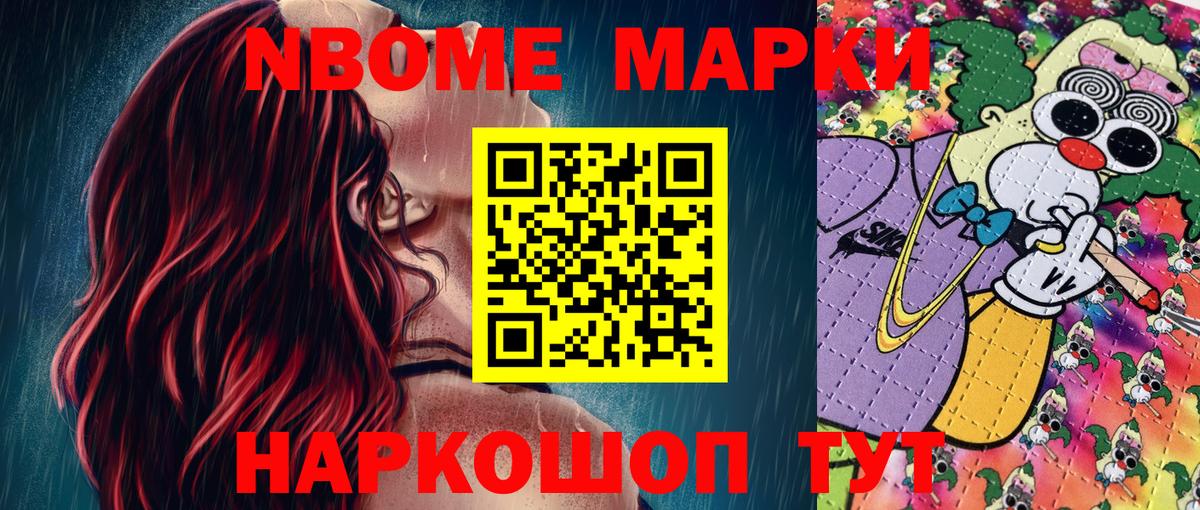 Кириши  Марки 25I-NBOMe 1500мкг  Вход с VPN 