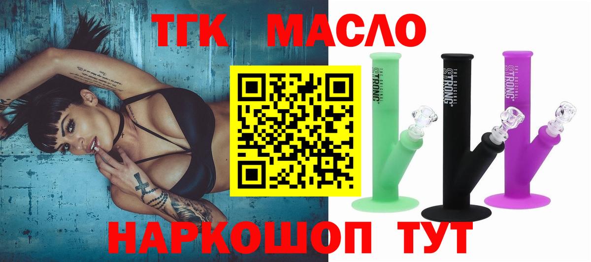 Дистиллят ТГК жижа Кириши