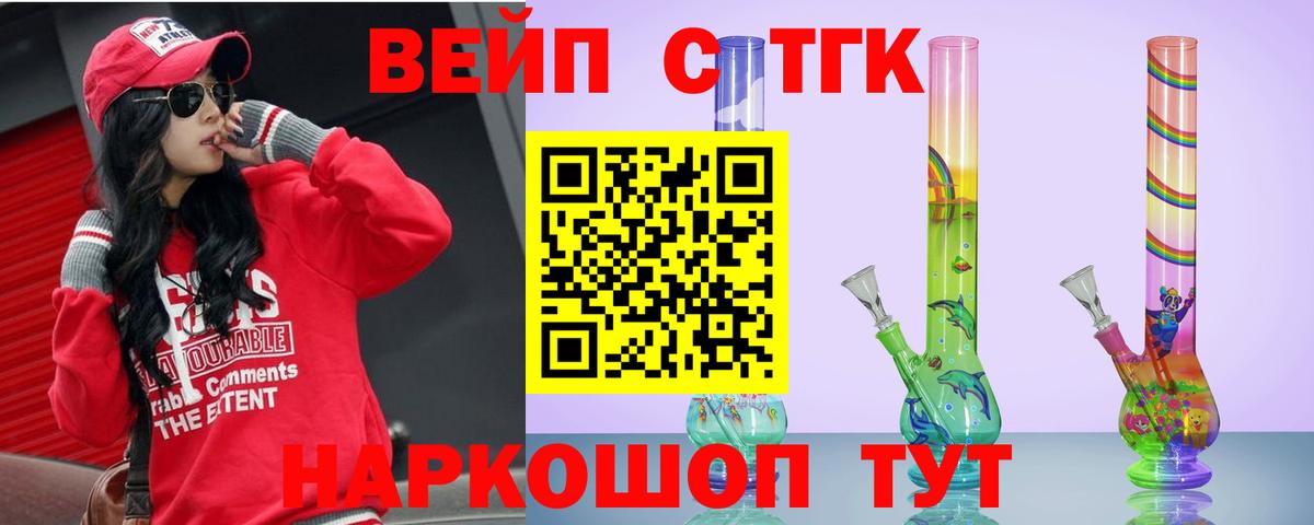 ТГК жижа  Вход с VPN  Кириши 